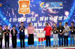 助力青少年籃球發(fā)展，《小籃球運動 器材與場地》團(tuán)體標(biāo)準(zhǔn)于中國體博會期間正式發(fā)布