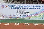 全國青年（U20）田徑錦標(biāo)賽火熱開賽，同欣跑道實力護(hù)航！